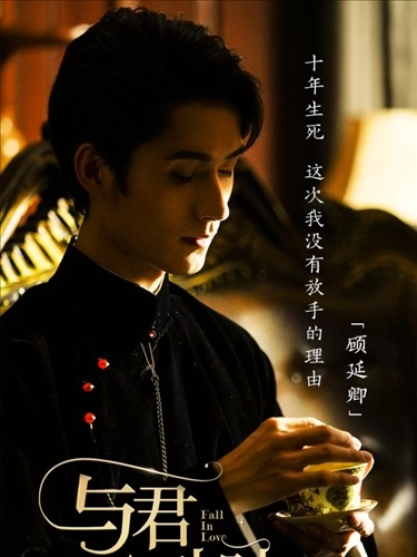 与君心动时