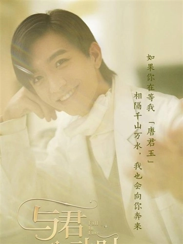 与君心动时