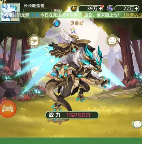 幻龙战记安卓版