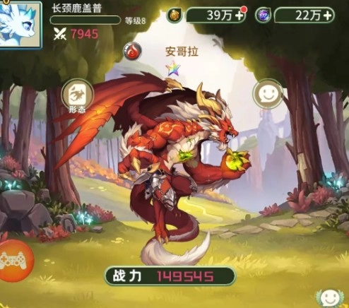 幻龙战记安卓版