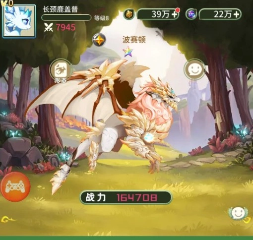 幻龙战记安卓版