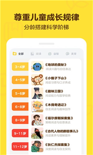 叫叫阅读图5