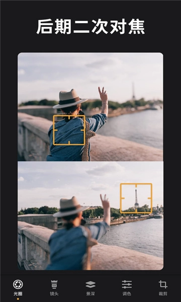 relens大光圈虚化相机安卓版图3