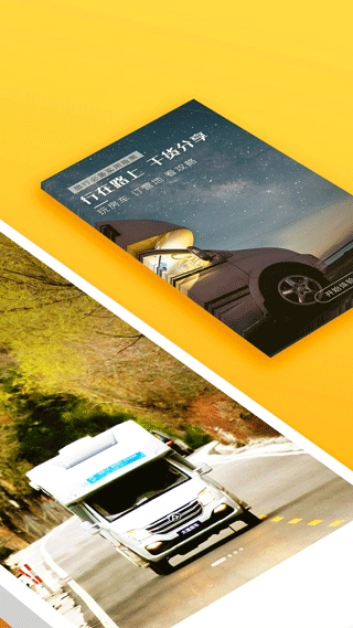 房车生活家-图2