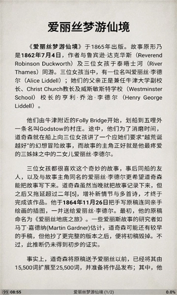 静读天下最新版-图3