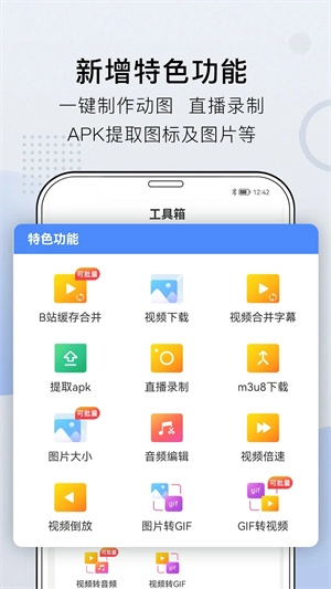 小熊文件工具箱-图3