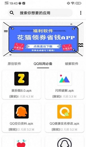 红仙画质助手最新版图3