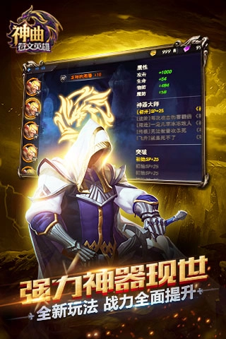 神曲之符文英雄(1)