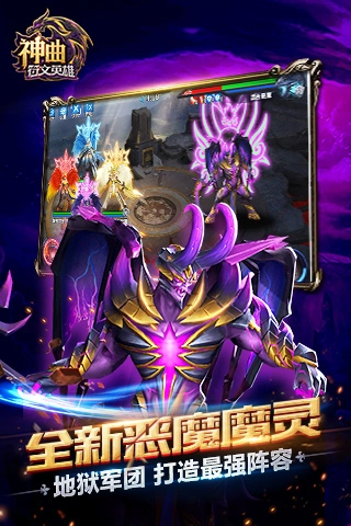 神曲之符文英雄(4)