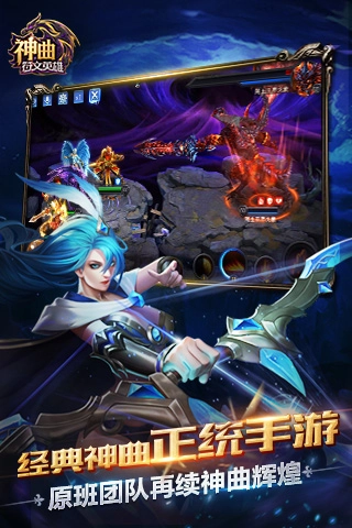 神曲之符文英雄(5)