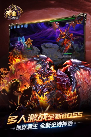 神曲之符文英雄(3)