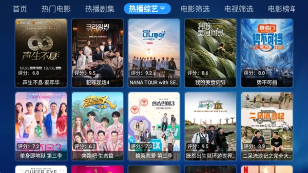 传说TV电视版截图3