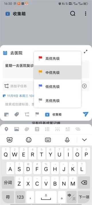 一木清单免费版截图15