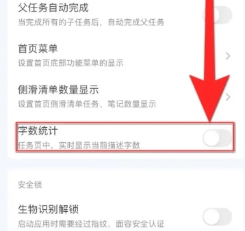 一木清单免费版截图6