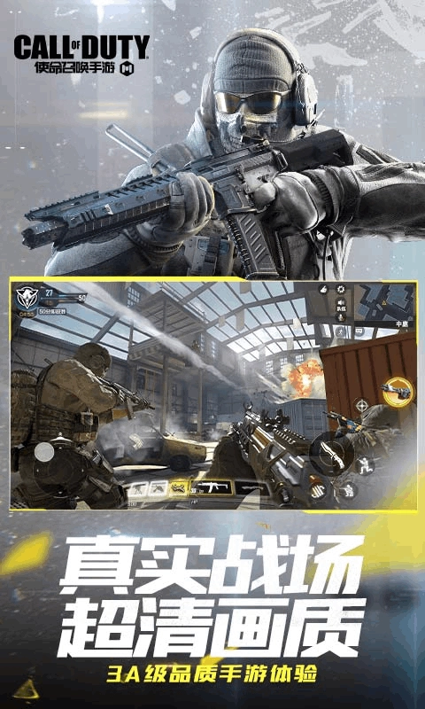 使命召唤云游戏秒玩