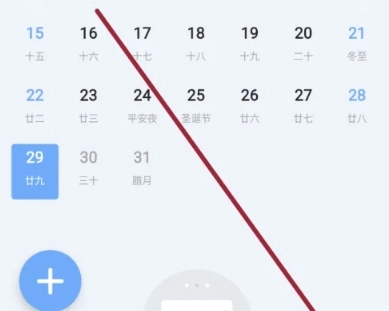 一木清单免费版截图12