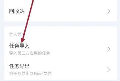 一木清单免费版截图11