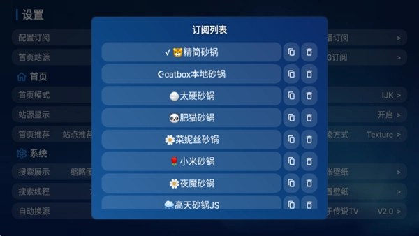 传说TV电视版截图4