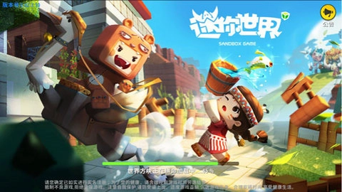 迷你世界雨林版图2