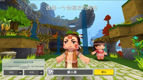 迷你世界雨林版图1