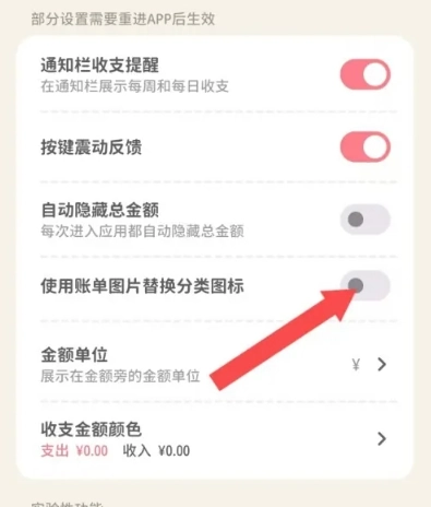 喵钱记账免费版(9)
