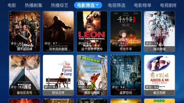 传说TV电视版截图2