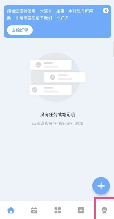 一木清单免费版截图3