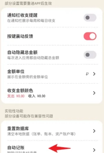喵钱记账免费版(7)