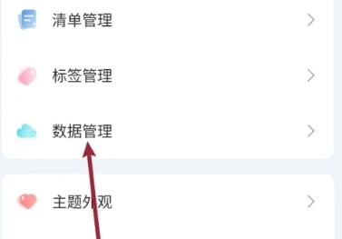 一木清单免费版截图13