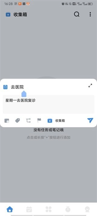 一木清单免费版截图16
