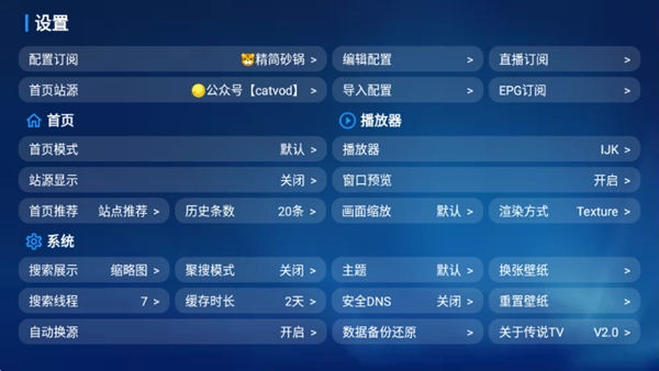 传说TV电视版截图1