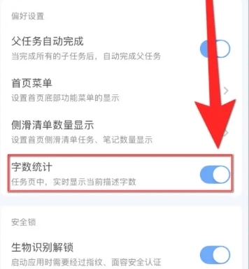一木清单免费版截图5