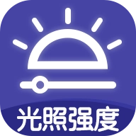 光照强度测量仪