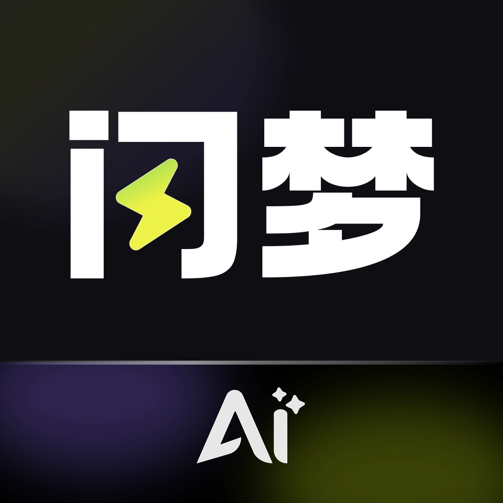 闪梦AI