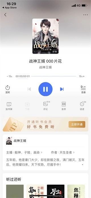 咪咕阅读精简版截图2