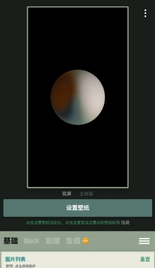 DockWalls壁纸截图8