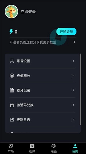奇繪館AI視頻截圖0
