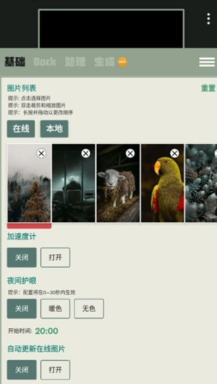 DockWalls壁纸截图2