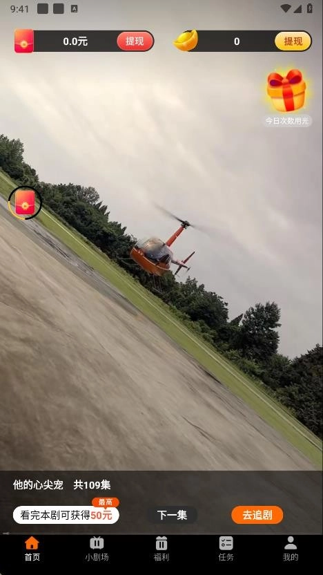 鷺鷺劇場(chǎng)截圖5