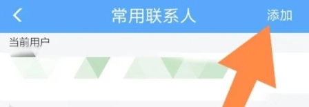 鐵路12306購票截圖2