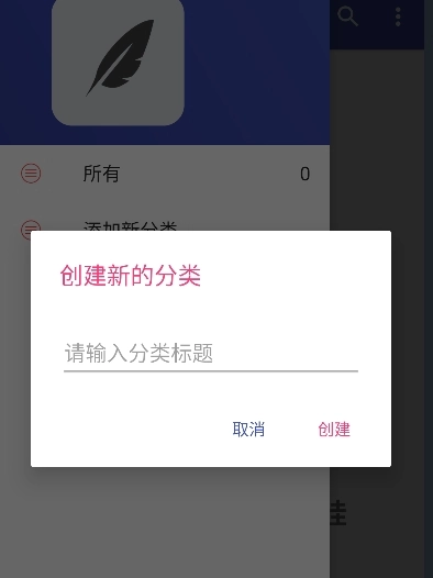 一见笔记记录截图1