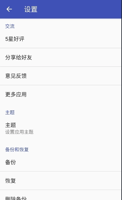 一见笔记记录截图3