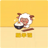 肥羊饭影视tv版