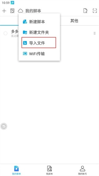 触动精灵专业版截图3