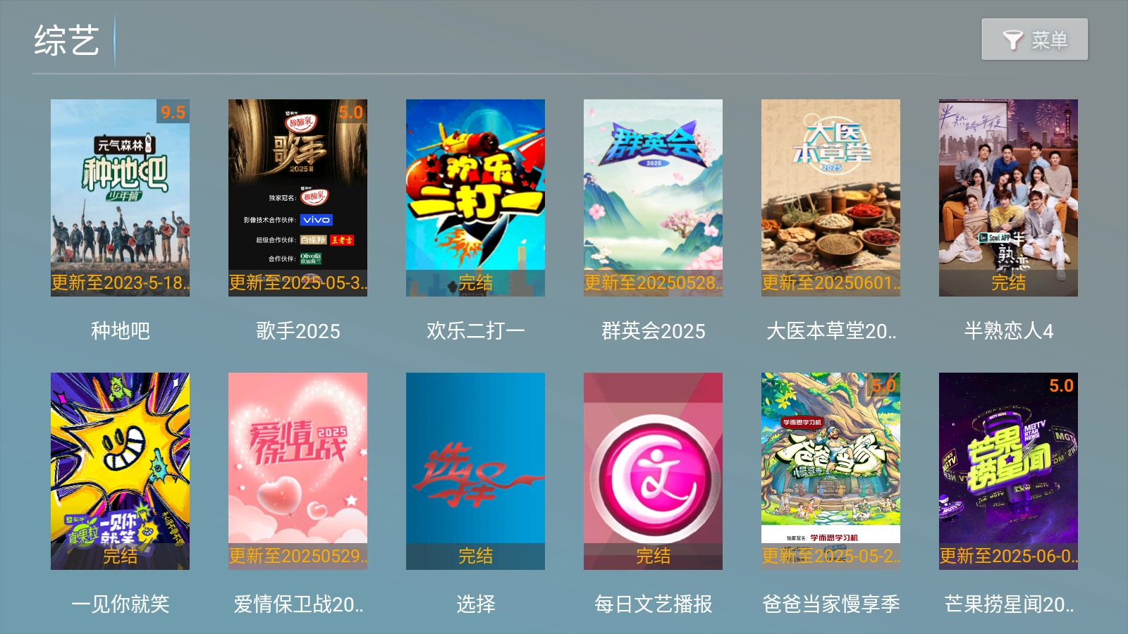 春風(fēng)影視TV電視版截圖2