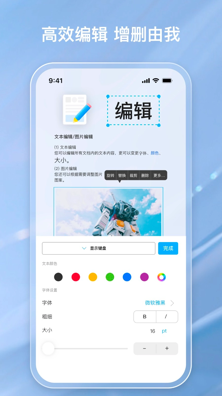 金閃PDF編輯器截圖1