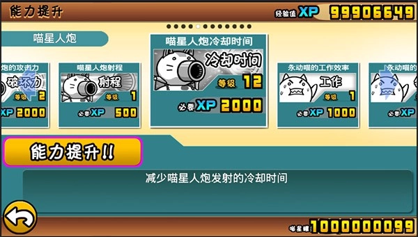 猫咪大作战全角色图3