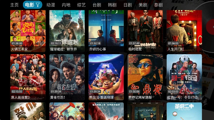 金多宝影视tv版2