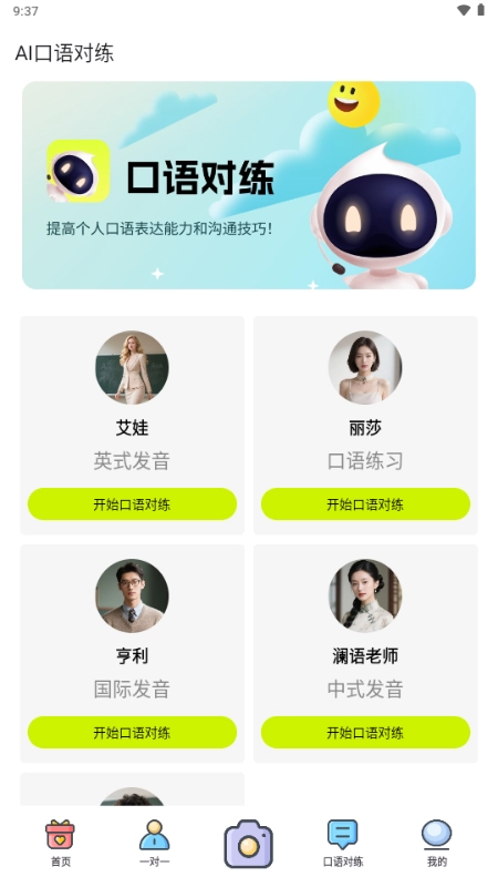 AI解題大師截圖0