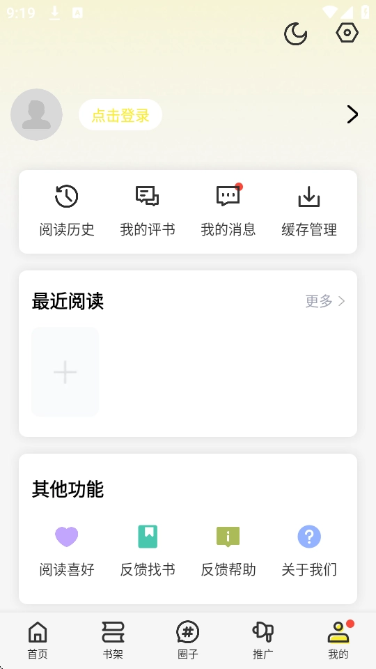 绘梦轩图5